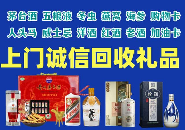 黔南瓮安烟酒回收店